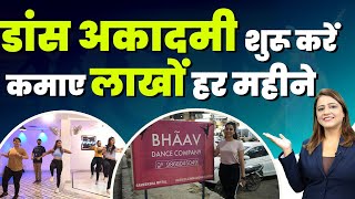 How to start a Dance Academy Business - Start a Dance Academy Business in Hindi | Sugandh Sharma
