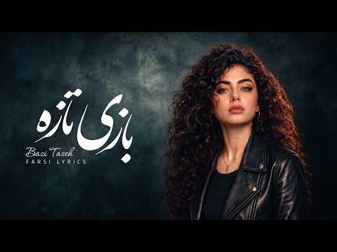 Bazi Tazeh