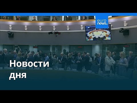 Новости дня | 27 февраля 2026 г. — утренний выпуск