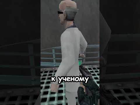 This scientist can be saved in Half-Life.