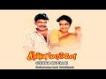 Chinna Mapillai Full Tamil Movie Prabhu Sukanya Sivaranjani Radha Ravi Full HD