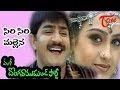 Donga Ramudu And Party Songs Sirisiri Mallena Laya Srikanth