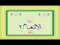 Surah 6 – Chapter 6 Al Anam  complete HD Quran with Urdu Hindi translation