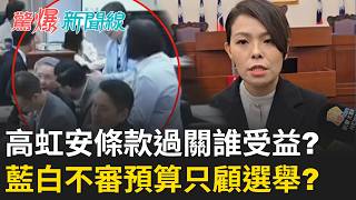 驚爆新聞線 20260614