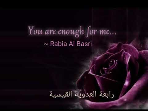 YOU are enough for me | Hazrat Rabia Al Basri