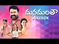 Manamantha Telugu Movie Full Songs Jukebox Vel Records