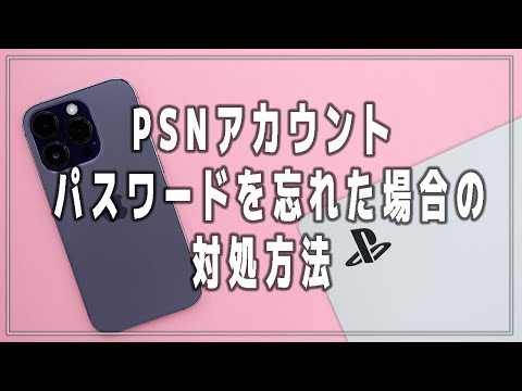 PlayStation Network: これは間違いなく登録できる方法です