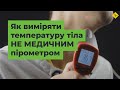 Инфракрасный пирометр UNI-T UT303A Превью 2