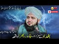 Ajmal Raza Qadri Emotional Bayan
