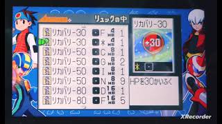 サイトスタイルを目指して奮闘【バトルネットワークロックマンエグゼ2】191
