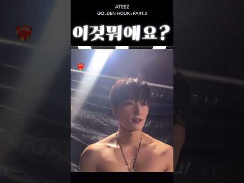 네. 최산씨 해명부탁드립니다.   #에이티즈 #ateez #산 #san #Shorts