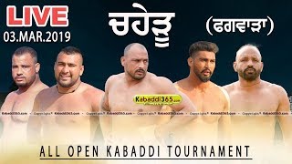 Chaheru (Phagwara) Kabaddi Tournament 03 Mar 2019