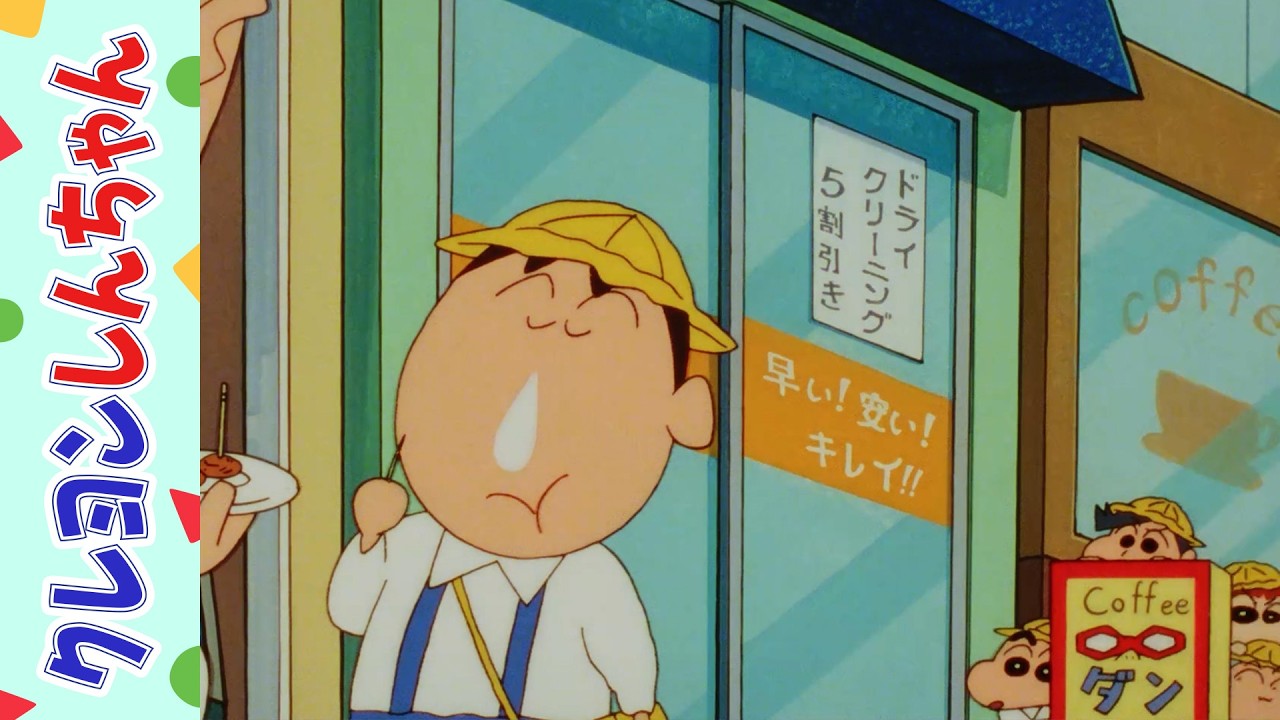 【クレヨンしんちゃん】ヒミツのボーちゃんだゾ《アニメ公式》