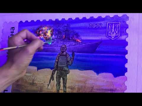 Ukrainian postage stamp