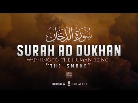 Most soothing recitation of Surah Ad Dukhan (The Smoke) سورة الدخان | Zikrullah TV