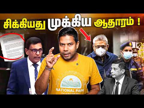 வெளிவரும் திடுக்கிடும் உண்மைகள்! | Sri Lanka Tamil News | Rj Chandru Report