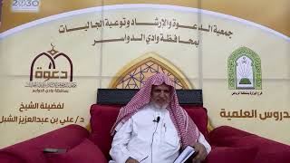 صورة أ.د. علي الشبل | شرح أصول اعتقاد أهل السنة والجماعة للالكائي (41)