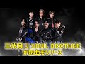 三代目 j soul brothers、岩田剛典×比嘉愛未w主演ドラマ『フォレスト』主題歌を配信リリース 日本のニュースチャンネル