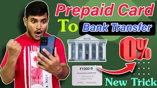 Prepaid Card To Bank Transfer Trick With 0% Change | Prepaid Card Se Paise Kaise Nikale