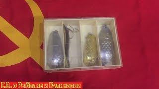Лучшие советские блесны на щуку