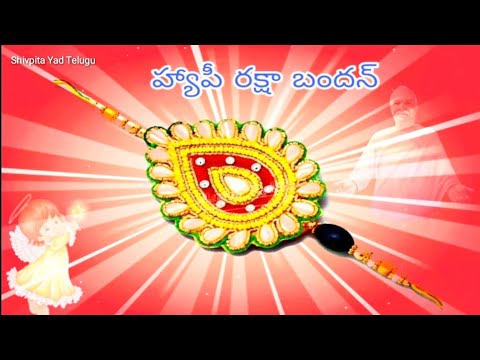 Shivuni Tho Sarva Sambandam - Song Telugu | Raksha Bandhanam | Bk Song