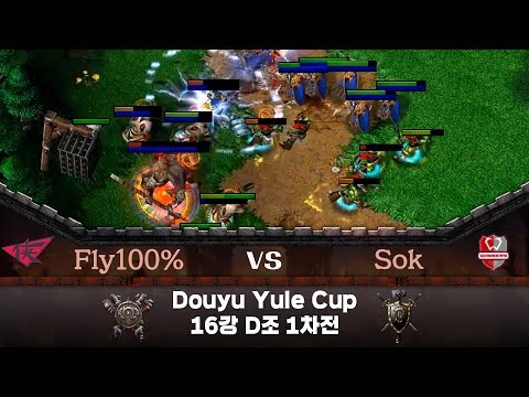 RW.Fly100% (O) vs WNS.Sok (H) 워크3 Douyu Yule Cup 2 16강 D조 1차전 - Warcraft3  Douyu Yule Cup 2