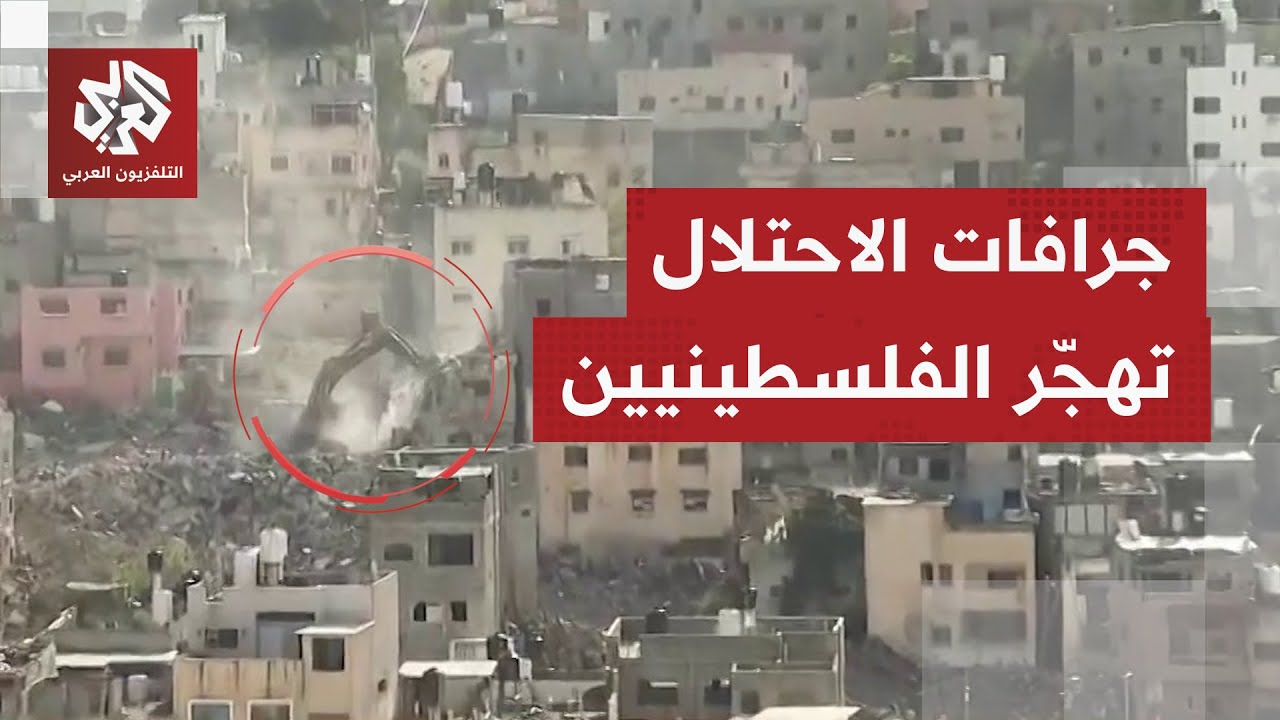 100 عائلة أخرى أصبحت بلا مأوى.. جرافات الاحتلال تهدم مباني الفلسطينيين في مخيم 