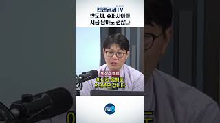 반도체 슈퍼사이클, 지금 담아도 괜찮다