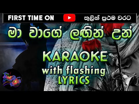 Ma Wage Langin Un Karaoke with Lyrics (Without Voice)
