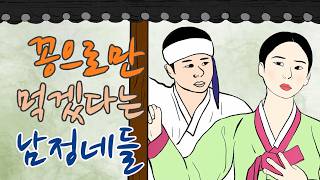 Download lagu 129조선 미스테리 야담. 꽁으로만 먹겠다는 남정네들 #옛날이야기 #민담 #야사 #야담 mp3