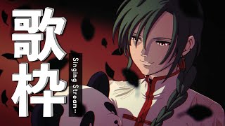 【歌枠】スパロボ後編！そしてなによりもォォォオオオッ！！速さが足りない！！【にじさんじ | 緑仙】