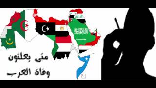 كلمات اغنية وفاة العرب غازي القصيبي