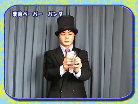Tear and Restore Panda Hat Magic Trick