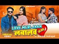 Video Love Meri Jaan Labalav Sonu Dehati Deepak Dehati New Dj Song