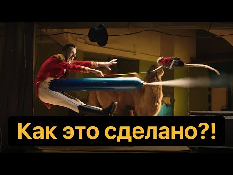 Креатив и реклама: КАК ЭТО СДЕЛАНО?! | Митя Муравьёв и FANCY SHOT