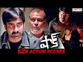 Shock Telugu Movie B2B Action Scenes Ravi Teja Jyothika Brahmanandam Aditya Cinemalu