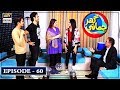 Ghar Jamai Episode 60 | 4th January 2020 | ARY Digital Drama