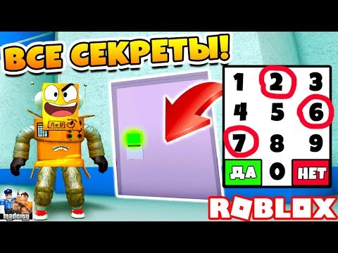НОВЫЙ ДЖЕЙЛБРЕЙК! ВСЕ СЕКРЕТЫ КАК СБЕЖАТЬ ИЗ ТЮРЬМЫ! ROBLOX Mad City