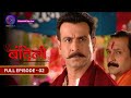 Bandini Full Episode 2 बंदिनी Dangal2