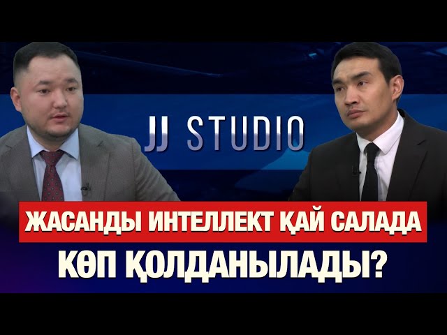 ҚР азаматтарының жеке деректері қалай қорғалған?