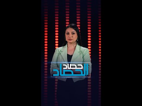 شاهد بالفيديو.. كشف هوية عبدالله الشعبل الذي قضى بضربة أميركية في جرف الصخر| حصاد الحصاد