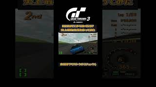 GT3でR32を限界まで改造した結果｜グランツーリスモ3　#shorts #レースゲーム実況 #レースゲーム