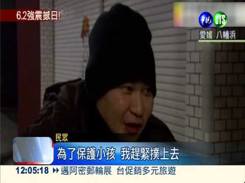 日本愛媛地牛翻身 廣島工廠起火