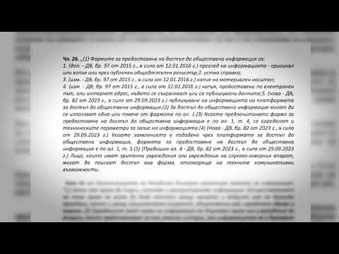 Писмо на ПП "Величие" до ЦИК за членовете на СИК и РИК