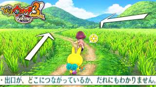 999,999m目指すわ。【妖怪ウォッチ3スキヤキ】実況プレイ #10