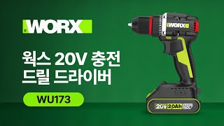 웍스 WU173 해외구매 (충전기없음, 배터리없음)_동영상_이미지