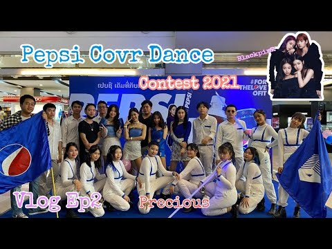 [Vong EP 2] ລົງແຂ່ງງານ Blackpink  pepsi cover dance contest 2021  |Final|