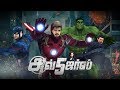 அவ்5ஜர்ஸ் Tamil Kollywood Stars As Avengers Fight Remix