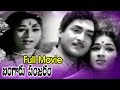 Bangaru Panjaram Full Length Telugu Movie Shobhan Babu Vanisri Ganesh Videos