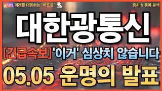 ▶ [대한광통신 주가전망] 긴급! 864심 초고밀도 케이블 수요 폭발 직전, AI 데이터센터 3대 모멘텀 반드시 확인
